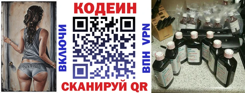 Кодеиновый сироп Lean напиток Lean (лин)  Артёмовск 