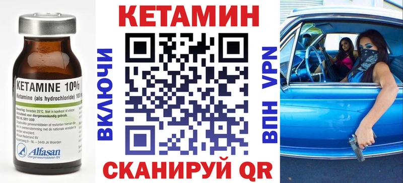 Кетамин ketamine  MEGA рабочий сайт  Артёмовск 