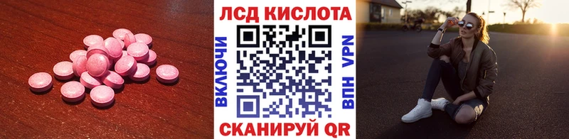 Лсд 25 экстази кислота  где купить наркотик  Артёмовск 