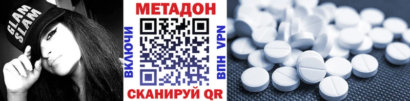 kraken как войти Артёмовск МЕТАДОН VHQ купить наркотики цена