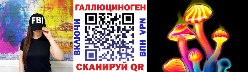 Псилоцибиновые грибы ЛСД Артёмовск